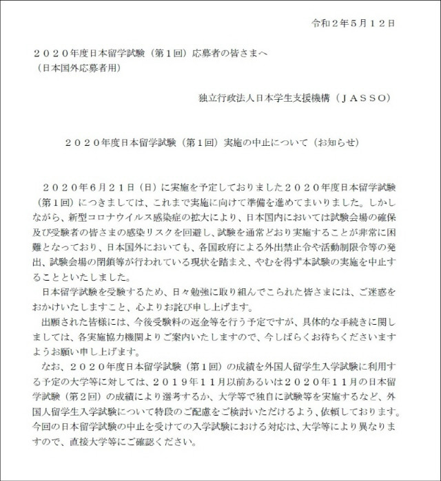 홈피 게재용 일본 문서 캡처.jpg